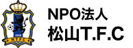 サッカースクール NPO法人 松山T.F.C